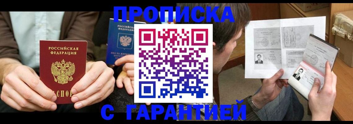 прописка для кредита в Нефтеюганске