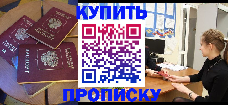 прописка гарантия в Нефтеюганске