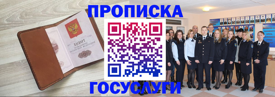 временная регистрация купить в Нефтеюганске