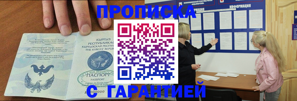 временная регистрация недорого в Нефтеюганске